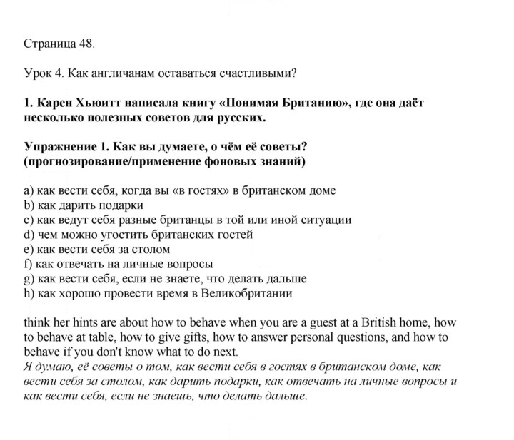 Скан решения номера 48