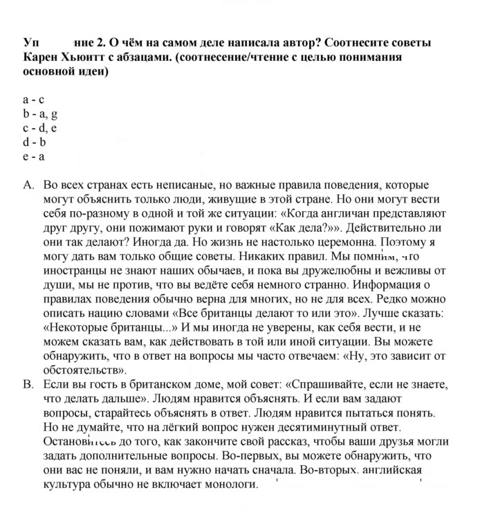 Скан решения номера 48