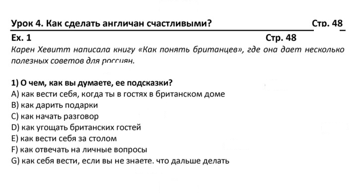 Скан решения номера 48