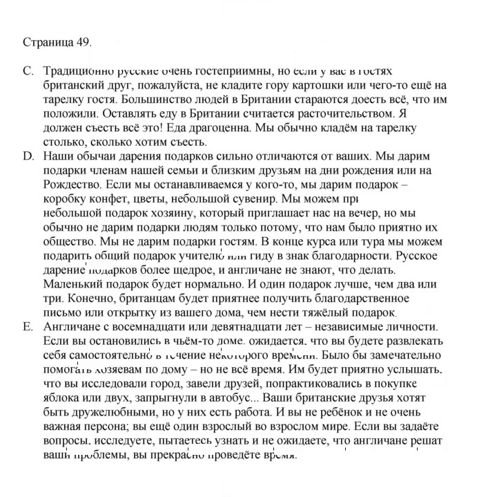 Скан решения номера 49