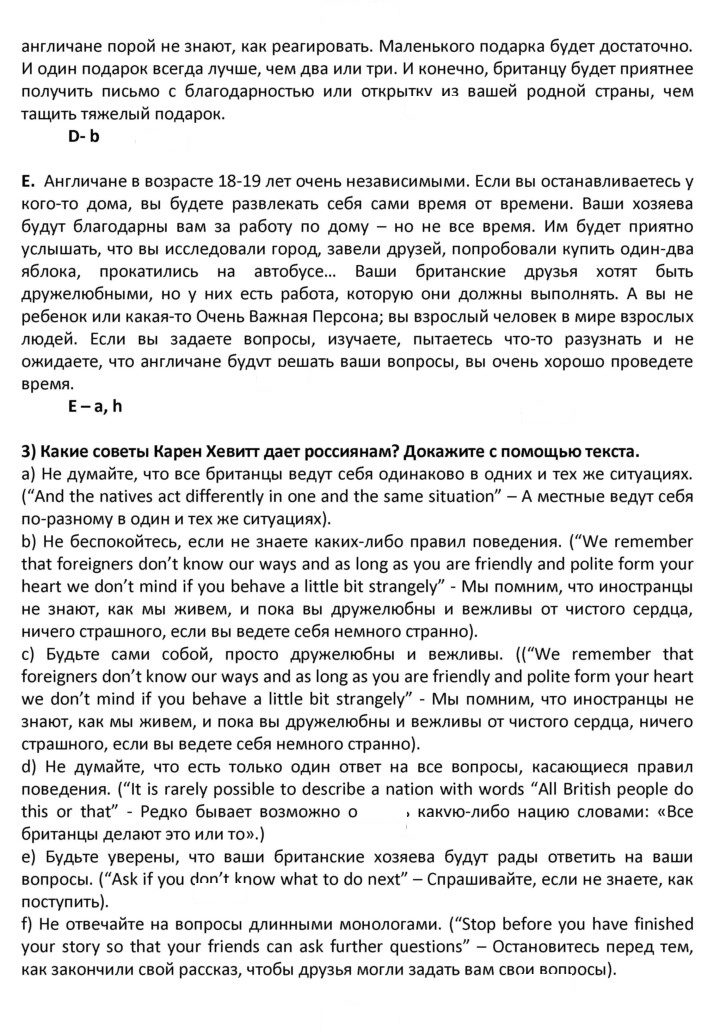 Скан решения номера 49