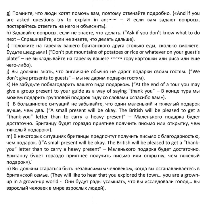 Скан решения номера 49