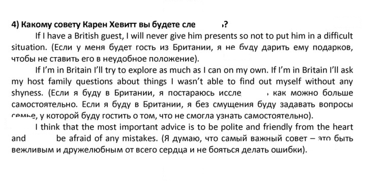 Скан решения номера 50