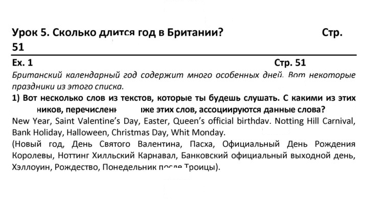 Скан решения номера 51