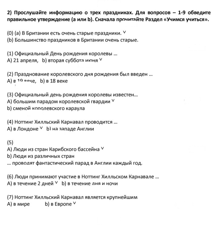 Скан решения номера 52