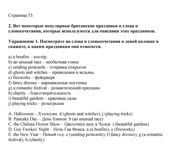 Скан решения номера 53