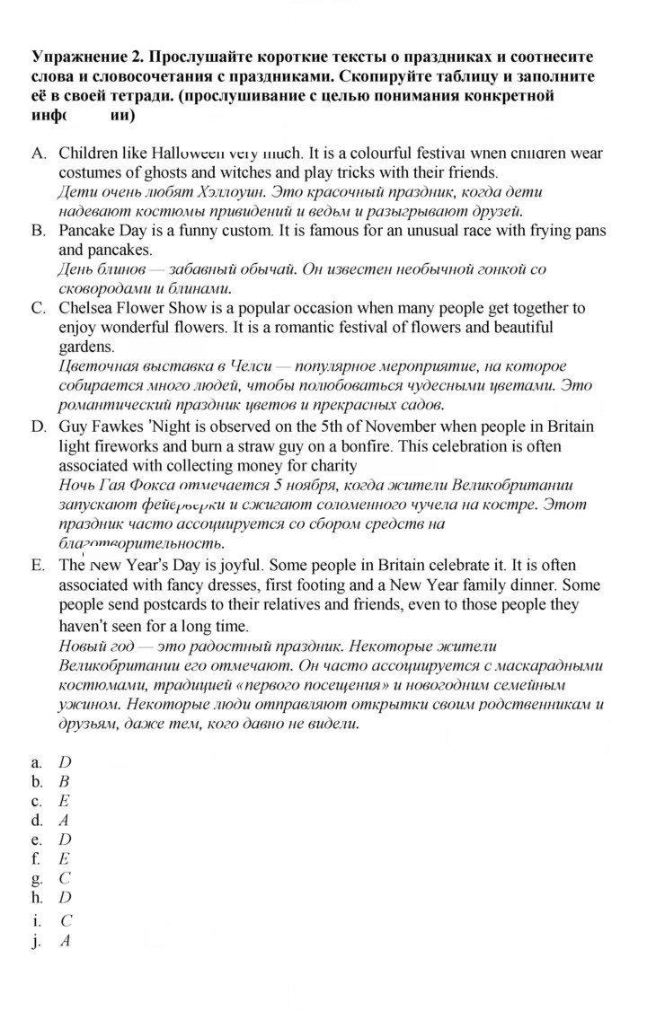 Скан решения номера 53