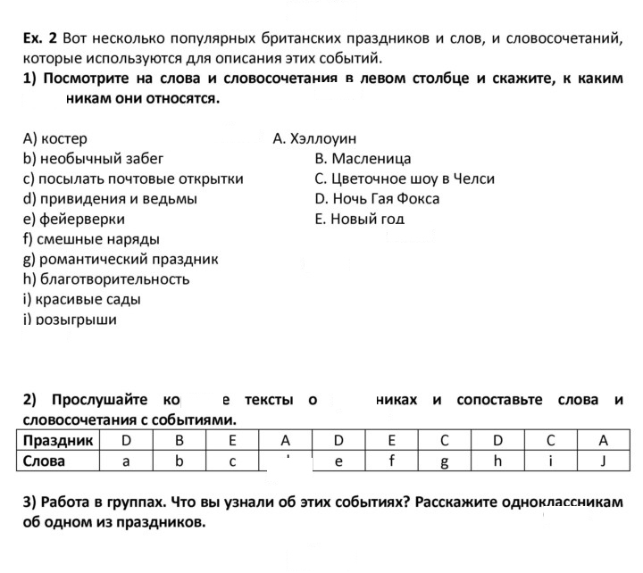 Скан решения номера 53