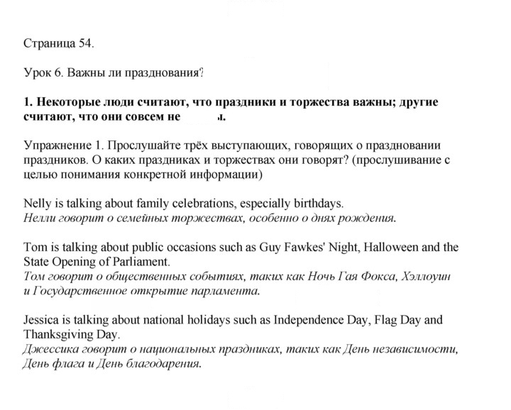 Скан решения номера 54