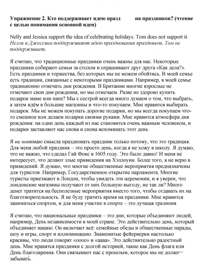 Скан решения номера 54