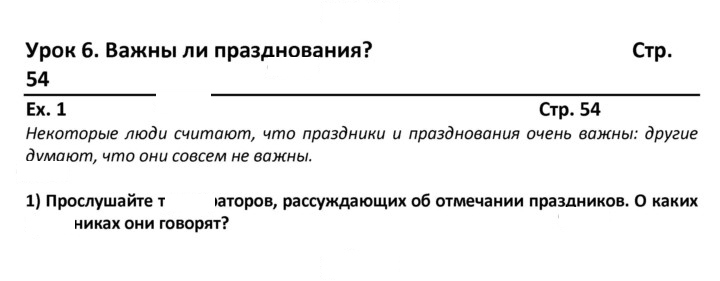 Скан решения номера 54
