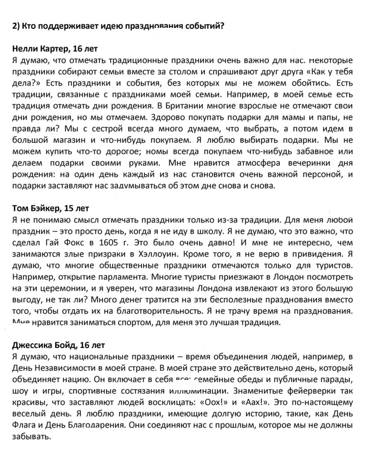 Скан решения номера 54