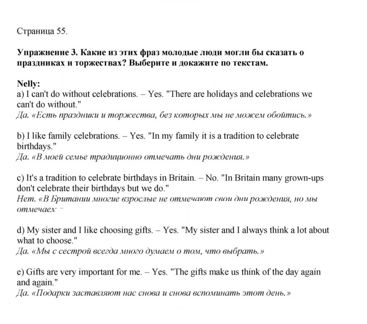 Скан решения номера 55
