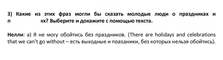 Скан решения номера 55