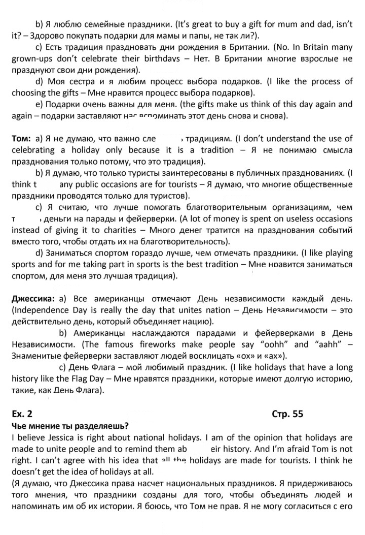 Скан решения номера 55