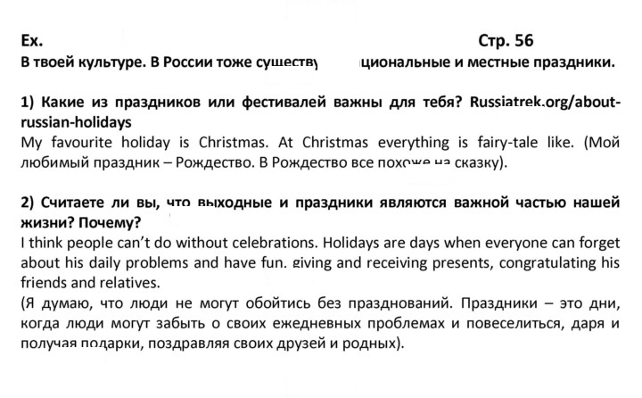 Скан решения номера 56