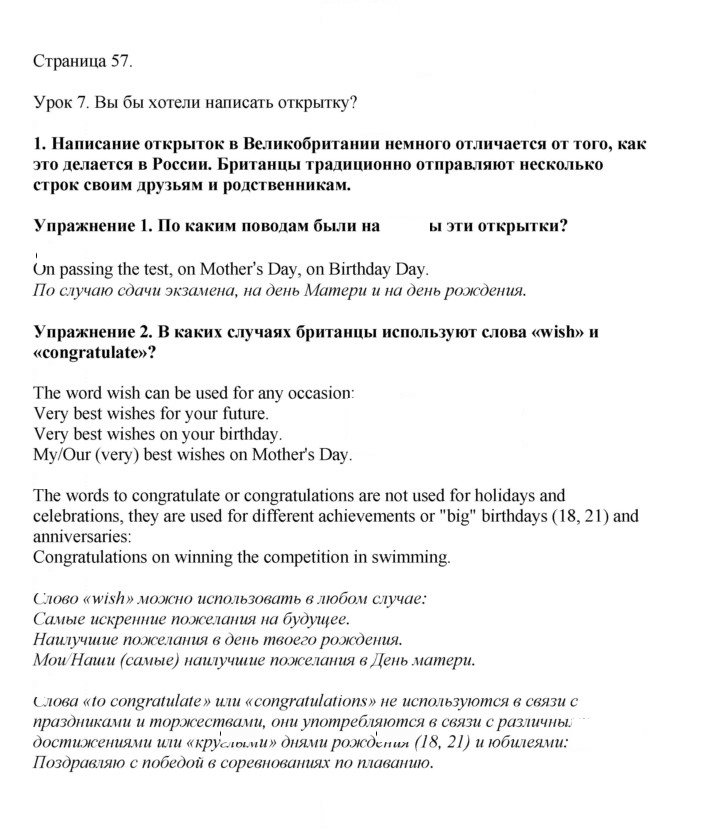 Скан решения номера 57