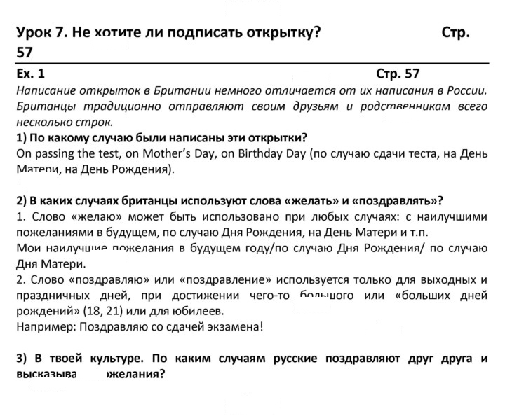 Скан решения номера 57