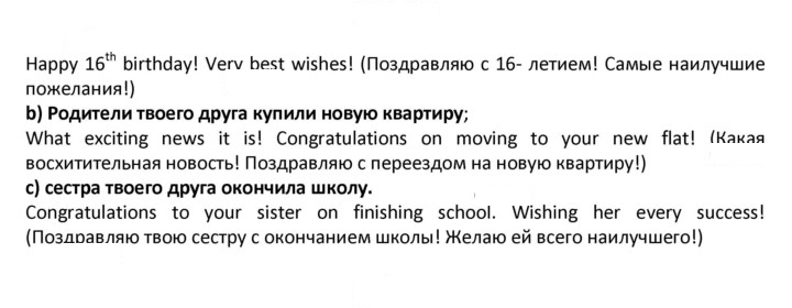 Скан решения номера 58