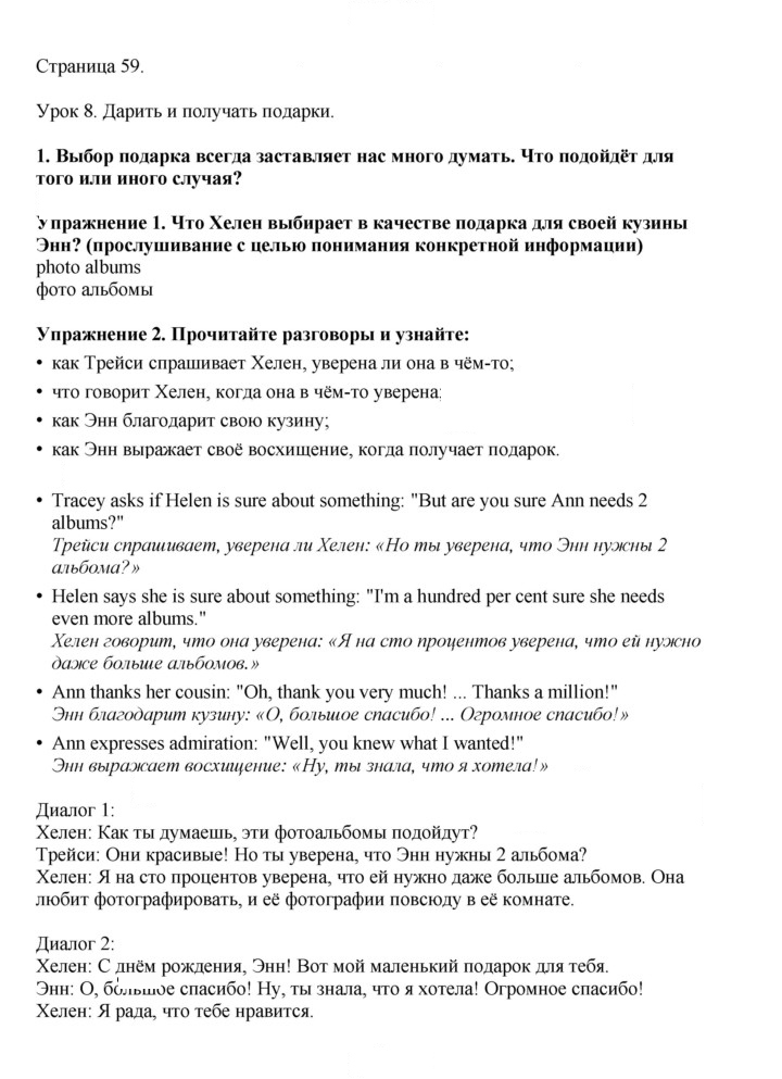 Скан решения номера 59