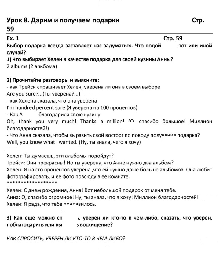 Скан решения номера 59
