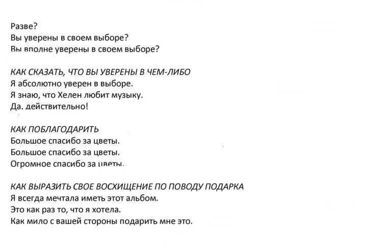 Скан решения номера 59