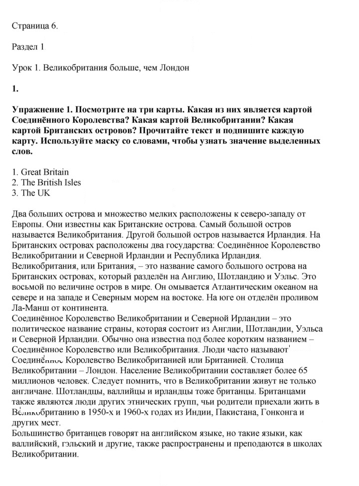 Скан решения номера 6