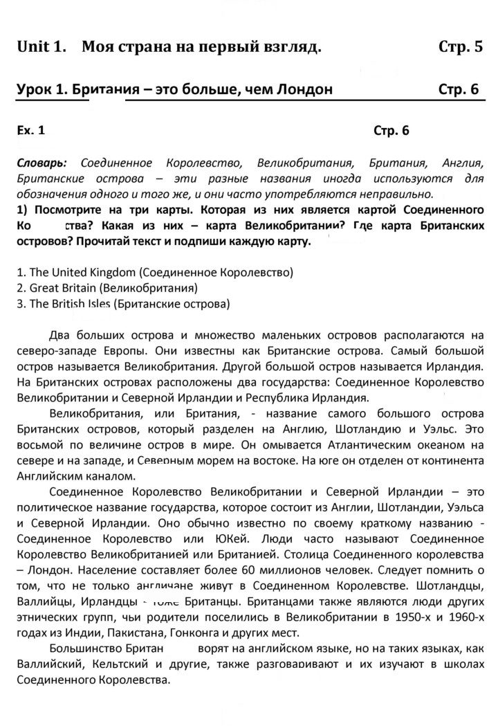 Скан решения номера 6