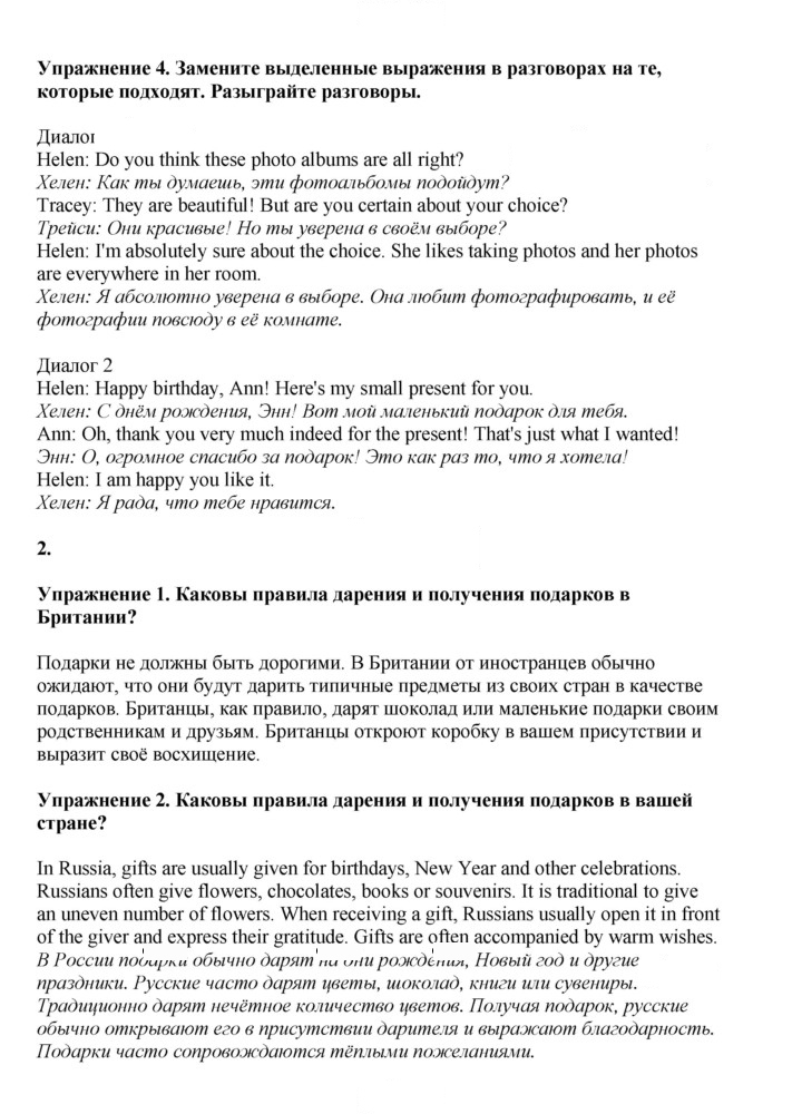 Скан решения номера 60