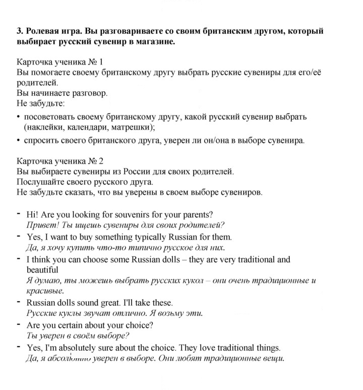 Скан решения номера 60