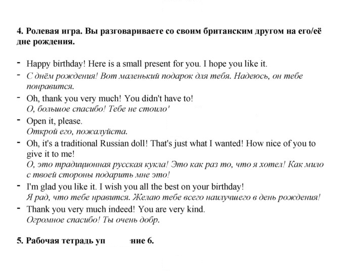 Скан решения номера 60