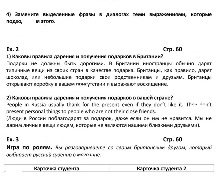 Скан решения номера 60