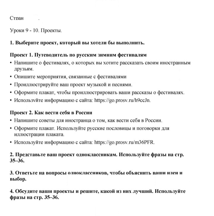 Скан решения номера 61