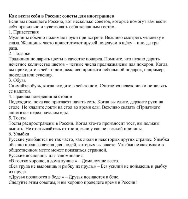 Скан решения номера 61