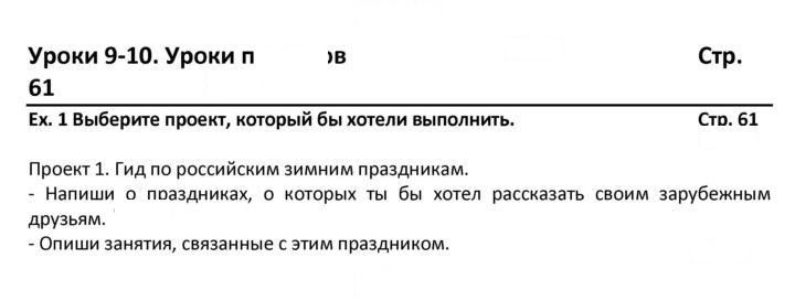 Скан решения номера 61