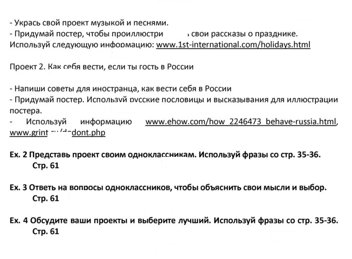 Скан решения номера 61