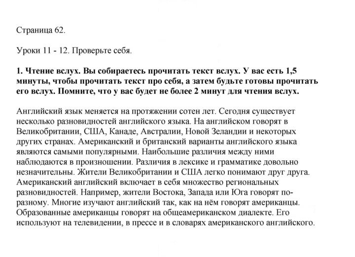 Скан решения номера 62