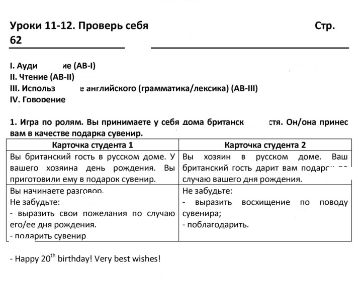 Скан решения номера 62