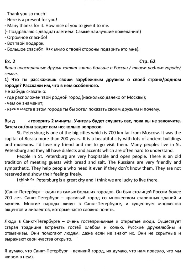 Скан решения номера 62