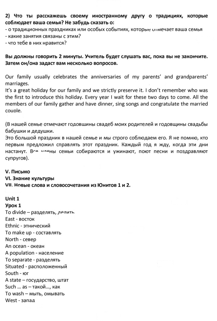 Скан решения номера 63