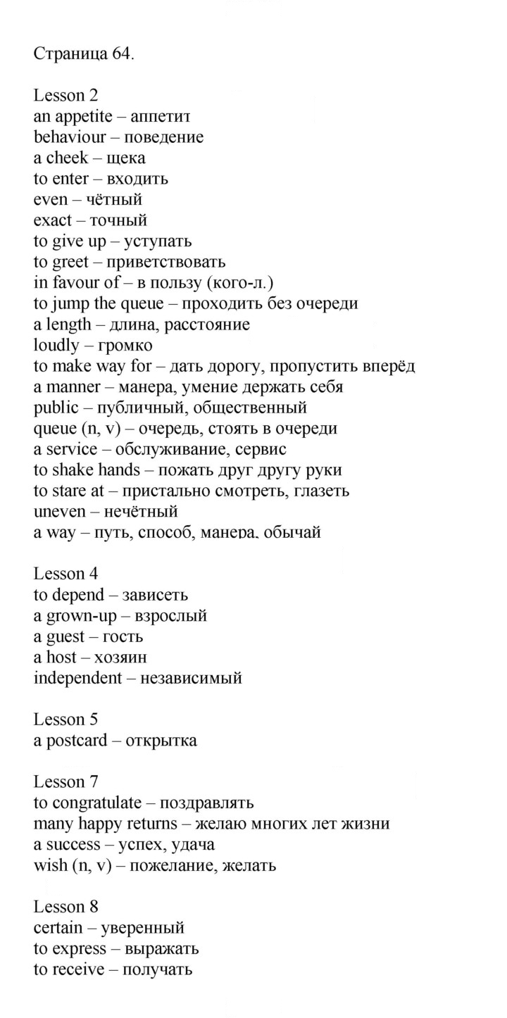 Скан решения номера 64