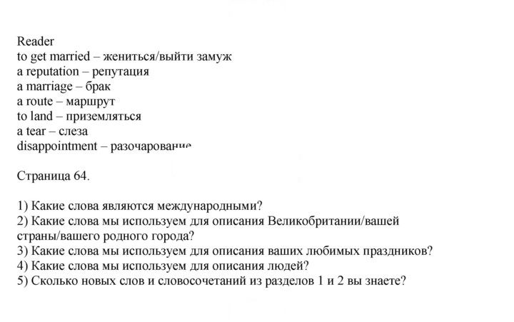 Скан решения номера 64