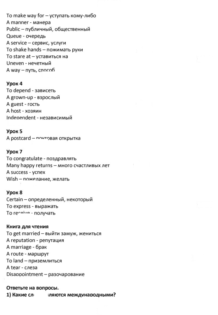 Скан решения номера 64