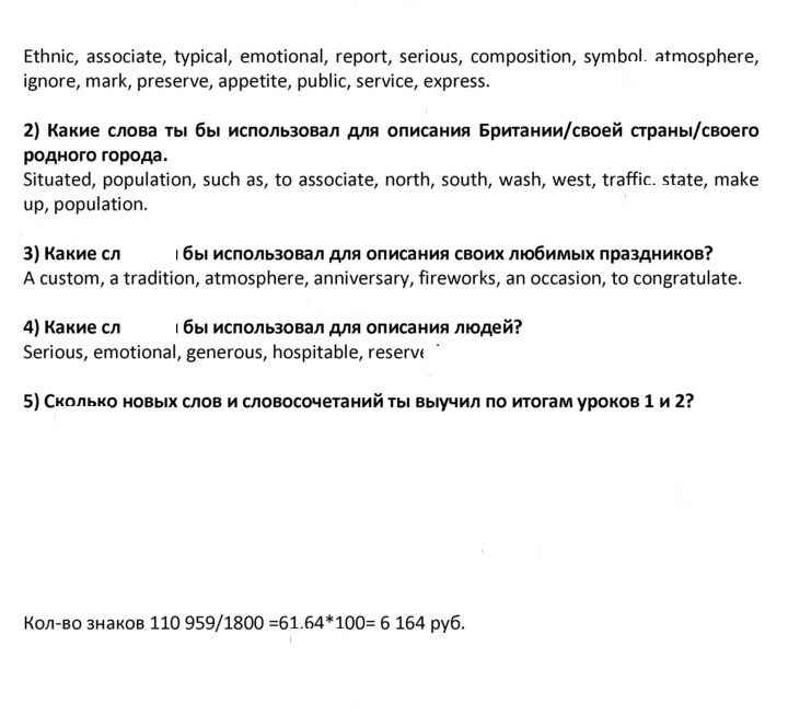 Скан решения номера 64