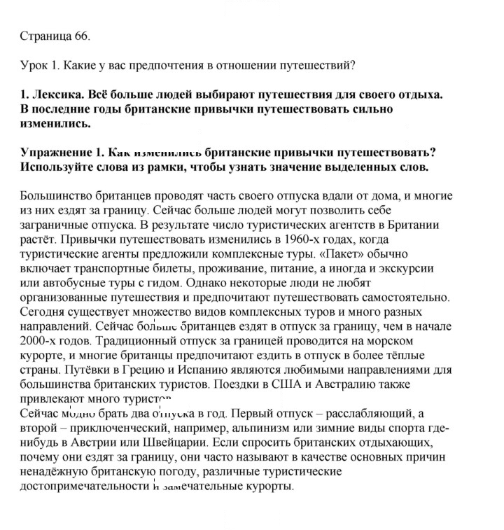 Скан решения номера 66