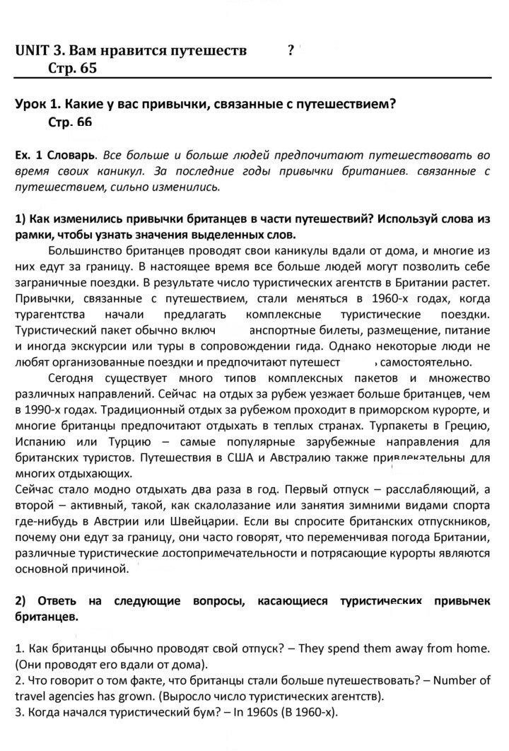Скан решения номера 67