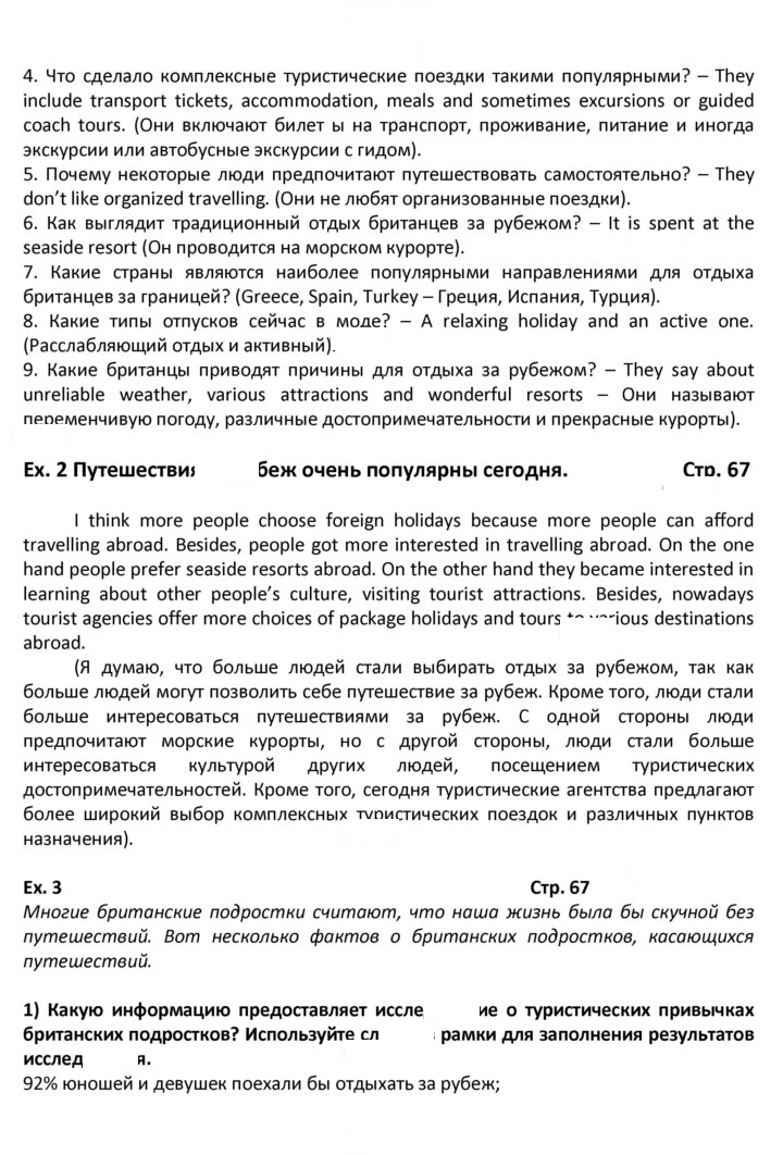 Скан решения номера 67