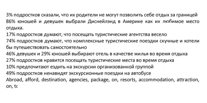 Скан решения номера 67