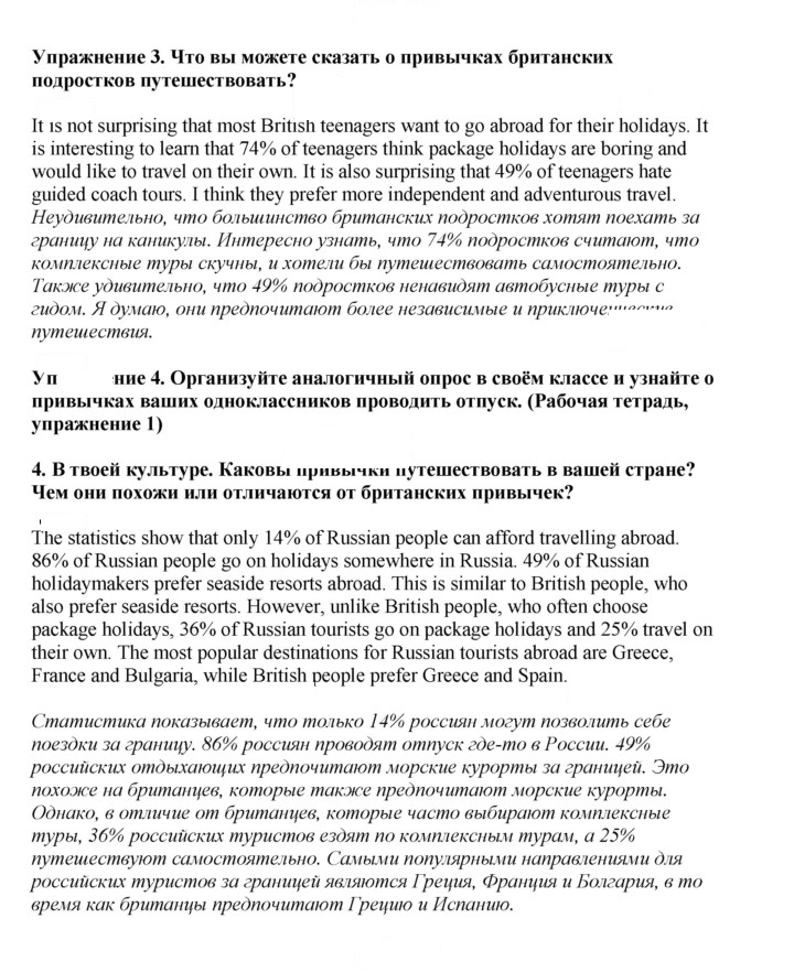 Скан решения номера 68