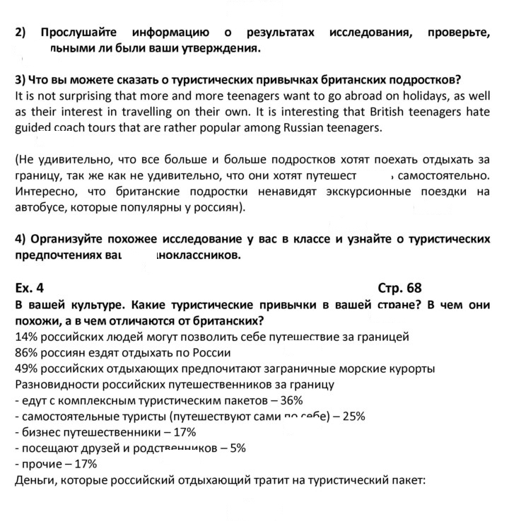 Скан решения номера 68